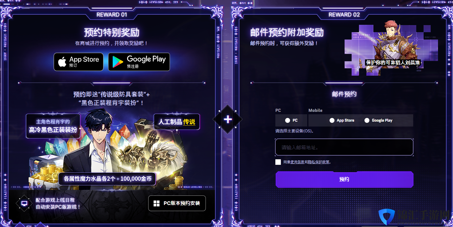 热门动漫改编ARPG游戏《我独自升级：ARISE》开启事前预约