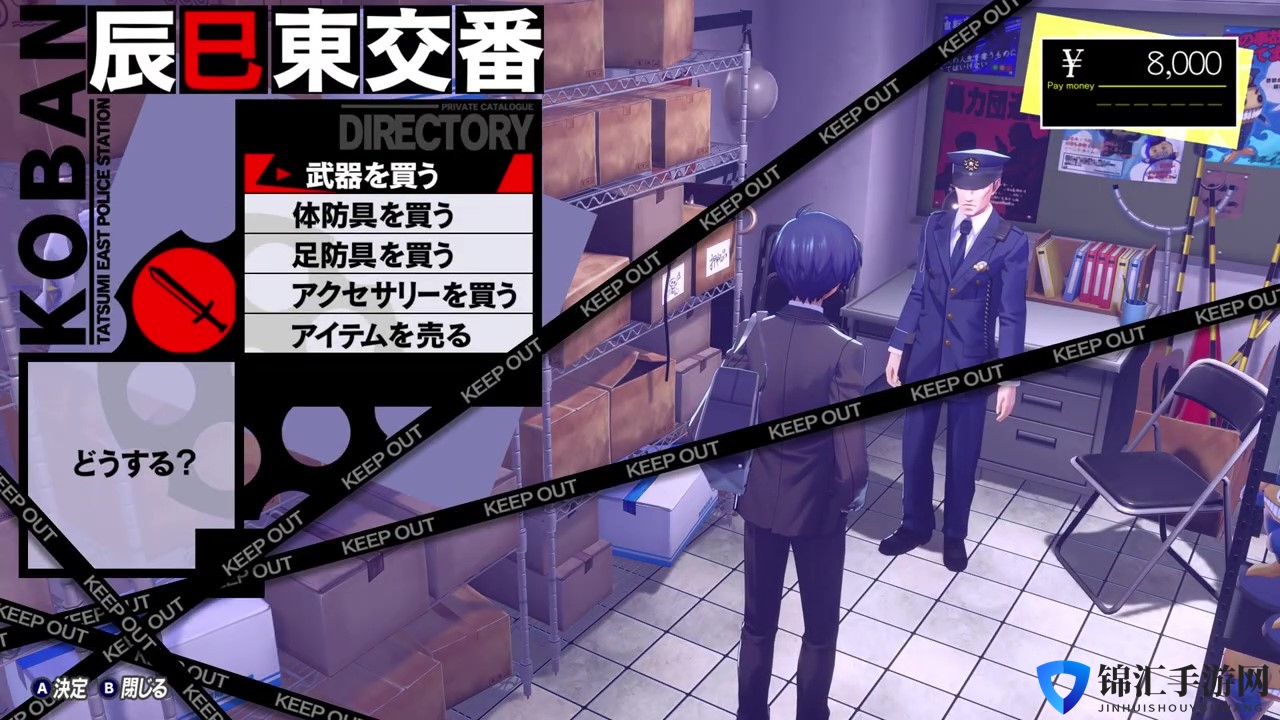 《女神异闻录3 Reload》街道设施介绍影片 2月2日发售