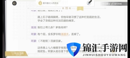 绝对演绎旷日追凶剧本线索2