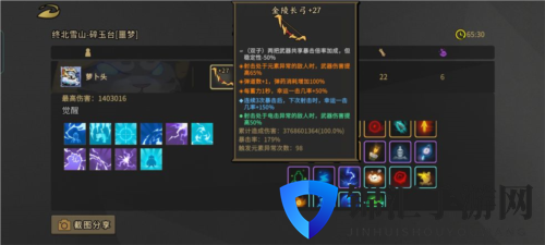枪火重生祖传弓怎么玩