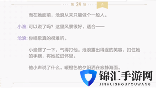 绝对演绎鲛人泪剧本2