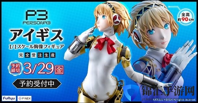 《女神异闻录3》人气角色埃癸斯高端胸像公开 做工精致绝伦