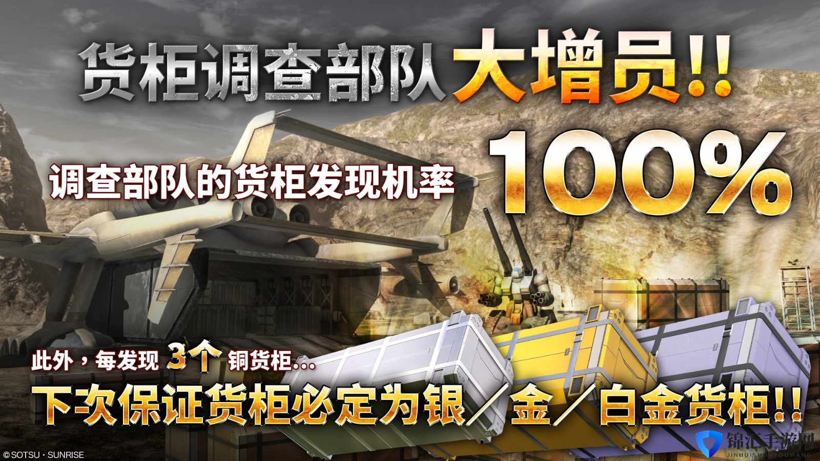 《机动战士高达：激战任务2》下载量突破500万 官方举办感谢活动