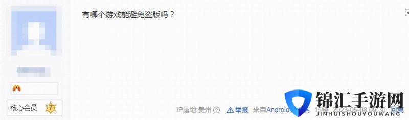 王国之泪偷跑 国内玩家担心《黑神话：悟空》也被盗版