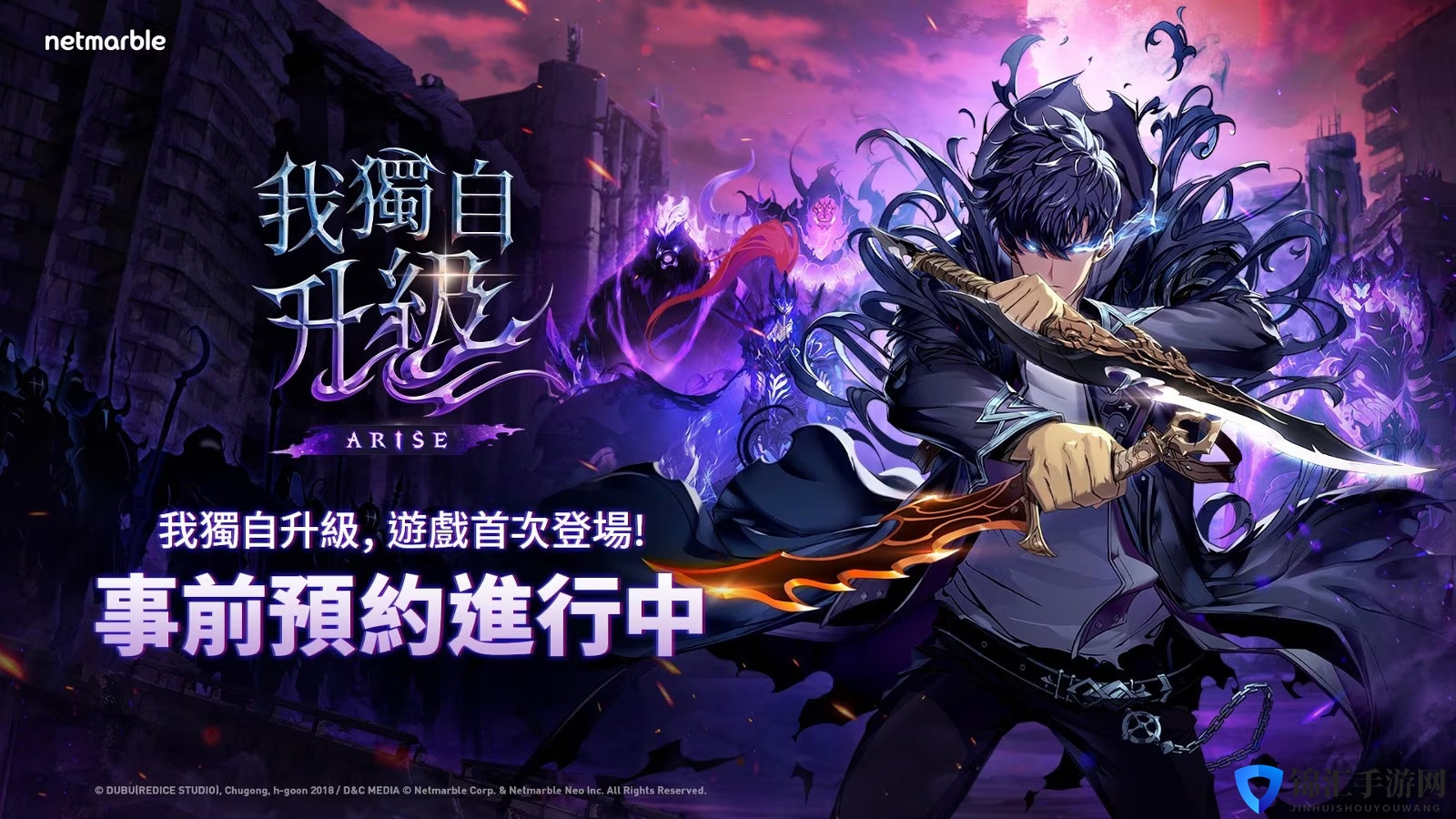热门动漫改编ARPG游戏《我独自升级：ARISE》开启事前预约