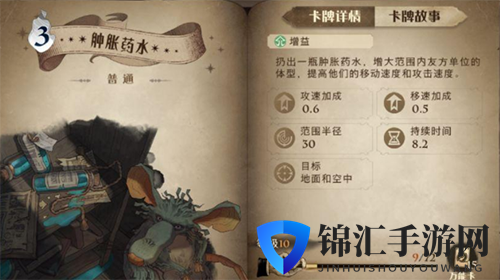 哈利波特魔法觉醒游戏截图