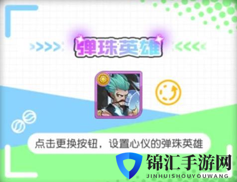 小浣熊百将传弹珠机怎么解锁