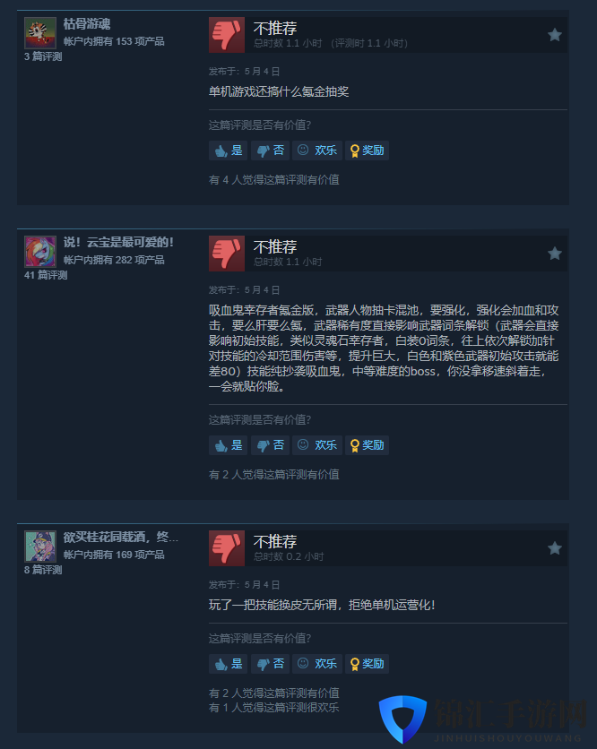 类吸血鬼幸存者游戏《无畏勇者》因内购内容造大量差评