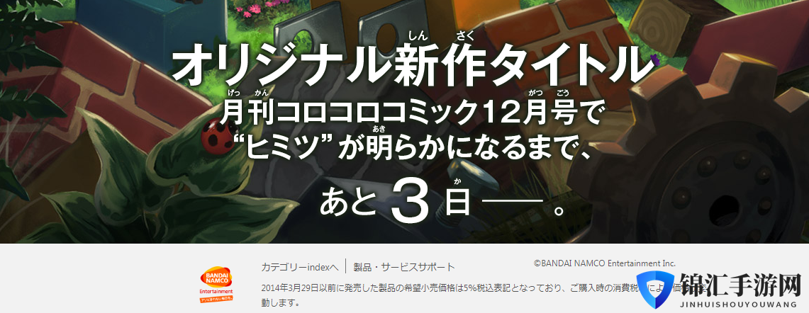 战锤骚年？！万代南梦宫曝出神秘全新原创游戏特设网页