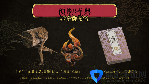 卡普空新作《祇：女神之道》预售 国区售价248元