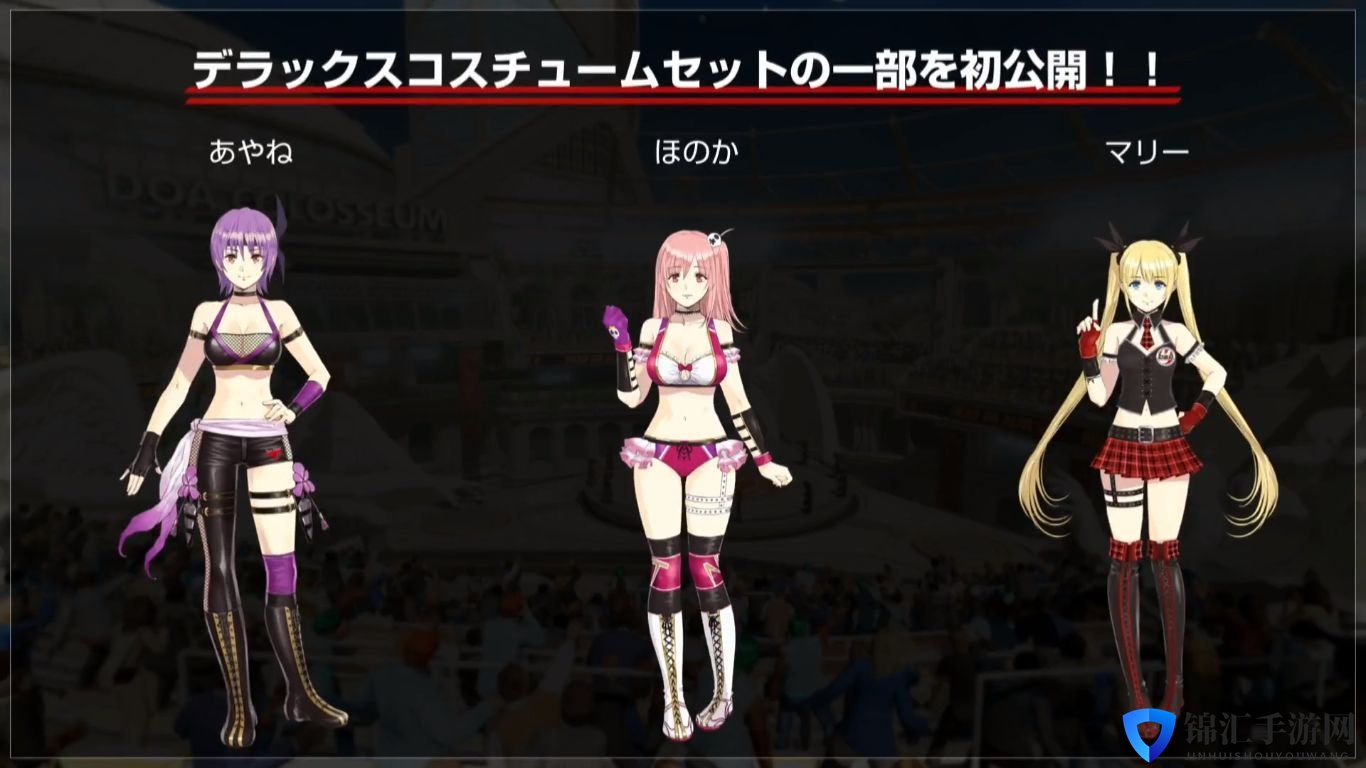 TGS 2018：卖衣服开始了 《死或生6》公布新服饰