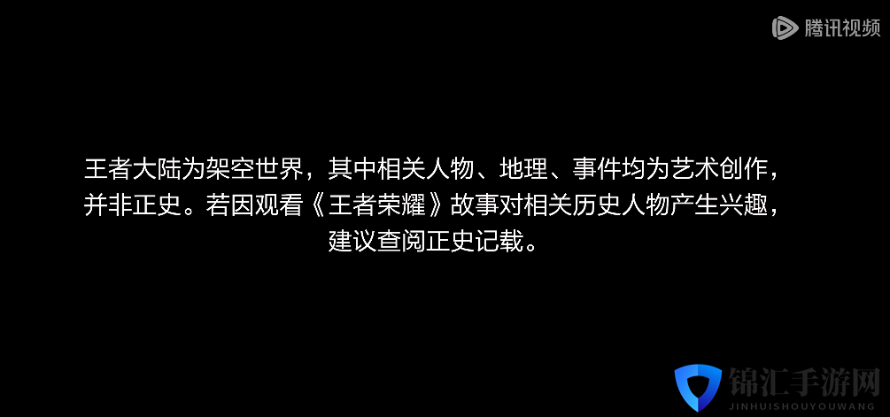 《王者荣耀》3D动画剧集开播 被吐槽李白诗人变刺客