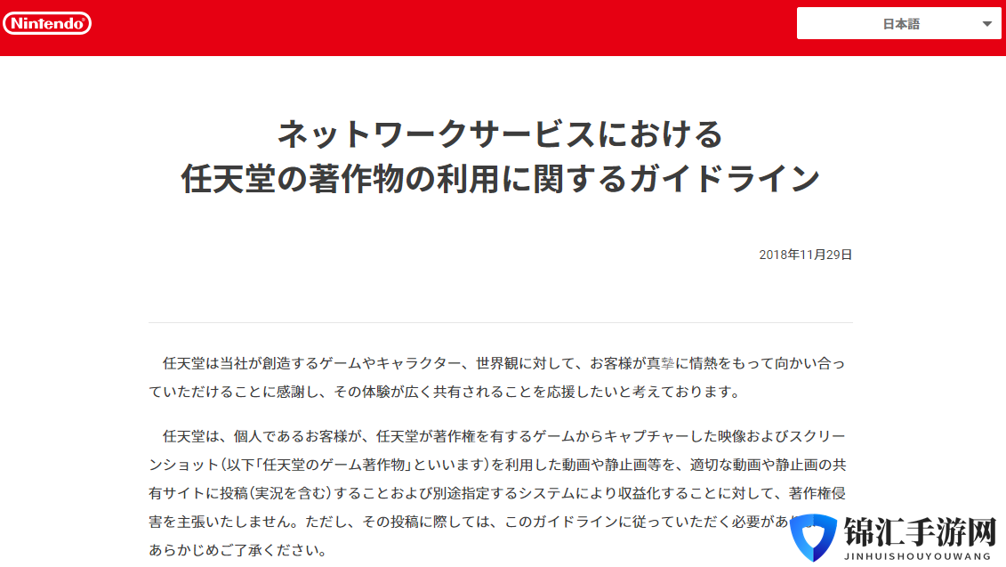谨防大棒袭来 任天堂发布最新作品版权网络服务指引