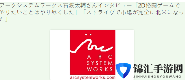 《罪恶装备：Strive》开发者访谈 2D格斗游戏已经做到极致