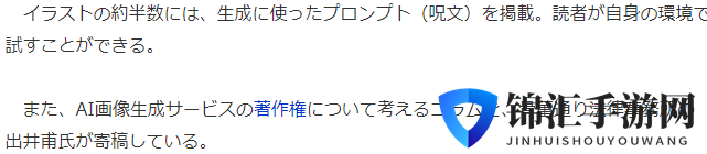 画的好不如想的好 日本首例AI绘画艺术图集即将发售