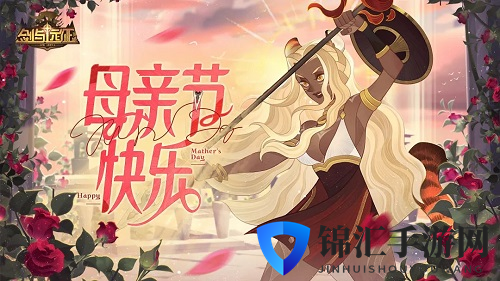 剑与远征母亲节礼包码1
