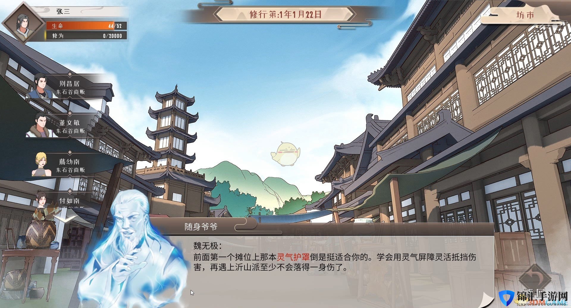 《觅长生》青年经历轻功高手作用介绍