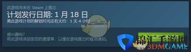 《无名小卒拯救世界》游戏发行时间分享