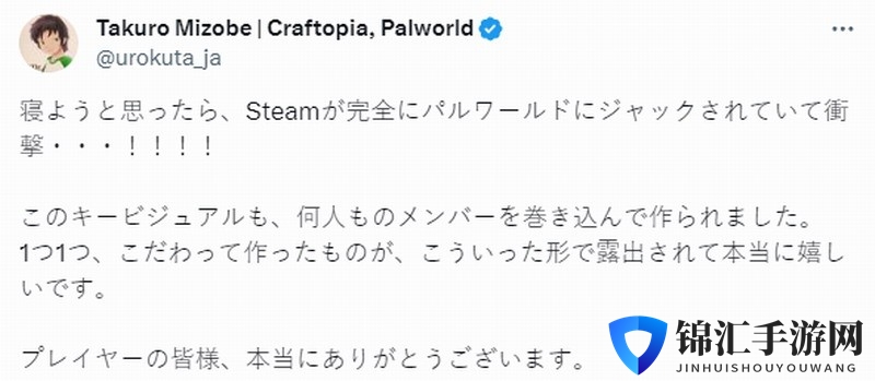 《幻兽帕鲁》大火占领了Steam 开发商社长表示很震惊