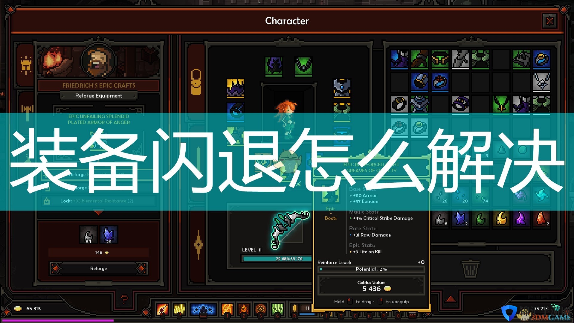 《The Slormancer》装备闪退解决方法介绍