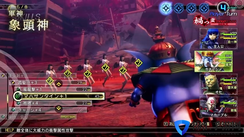 《真女神转生5》恶魔介绍：印度神祇象头神