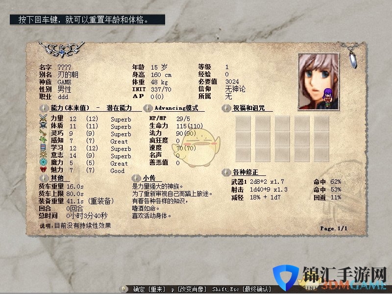 《伊洛纳》种族艾沃达纳属性介绍