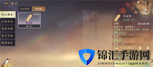 逆水寒手游吉运签怎么获得