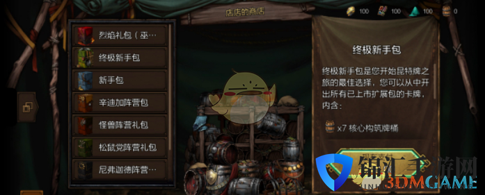 《巫师之昆特牌》【终极新手包】是否值得入手 不买会被虐吗