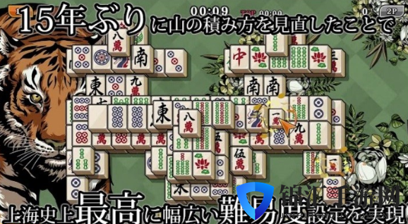 30年经典解谜游戏推新作 《上海LEGEND》登陆Switch