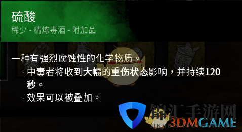 《黎明杀机》硫酸配件与小丑契合度测试