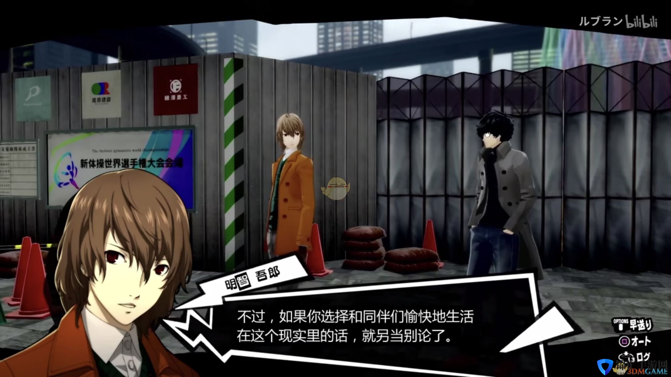 《女神异闻录5》真正的合作者奖杯达成攻略