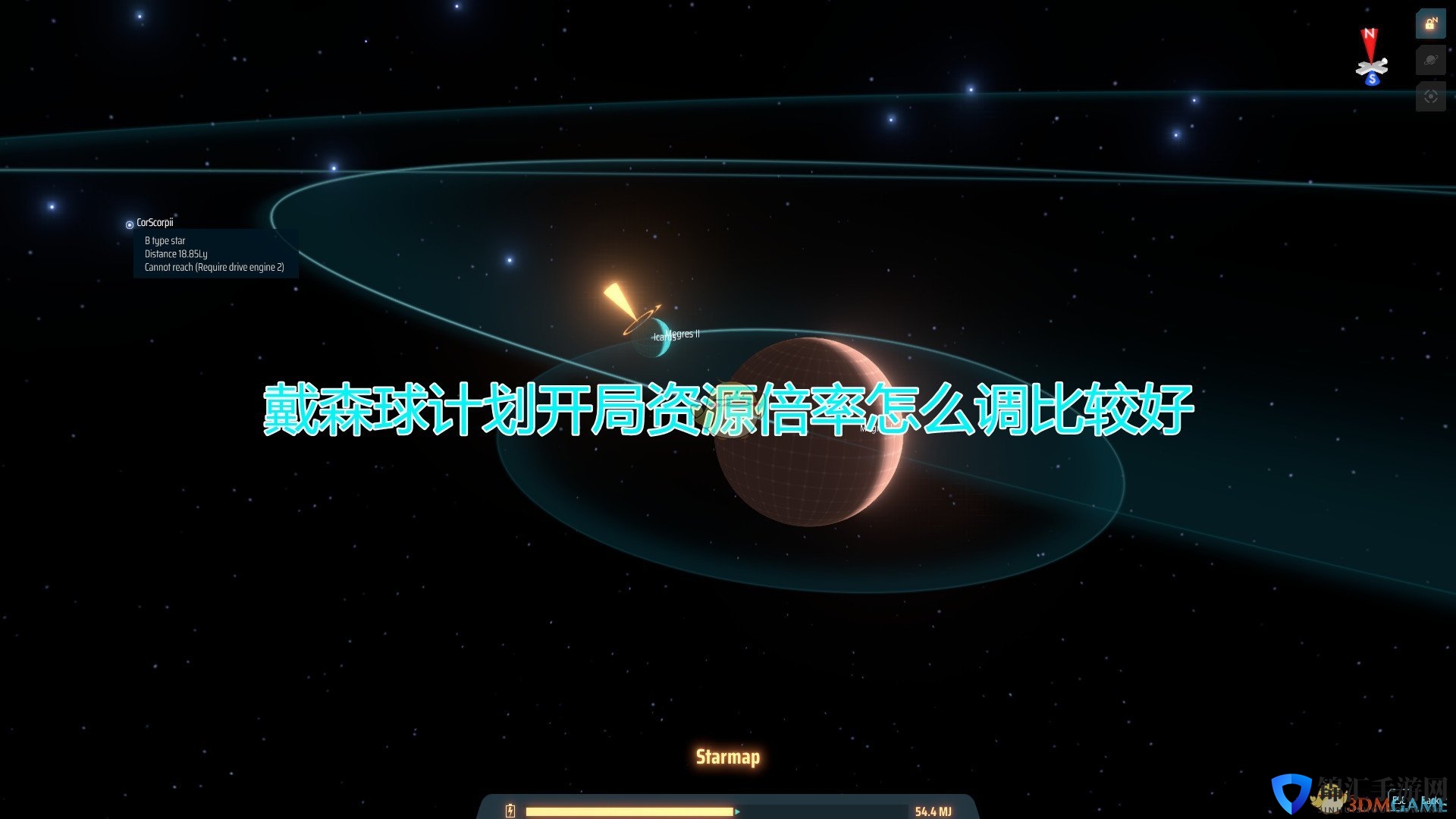 《戴森球计划》开局资源倍率调整推荐