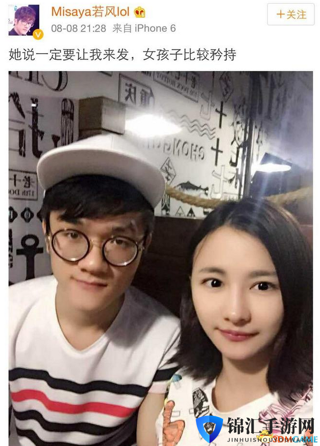 若风与Miss亲密合影