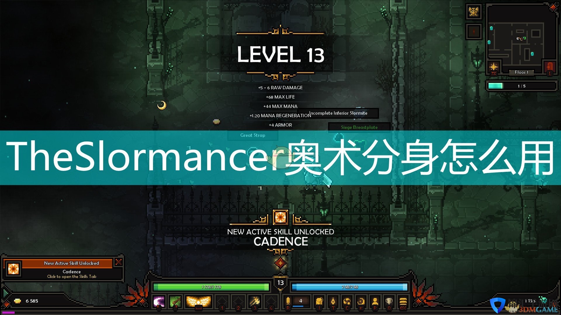 《The Slormancer》奥术幻象使用方法介绍