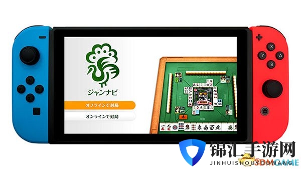 任天堂Switch版《Jang-Navi麻将OL》宣布延期发售