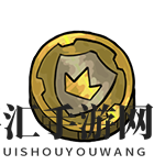 《不思议的皇冠》免伤金牌魂器图鉴