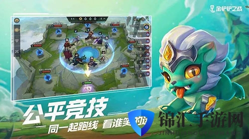 金铲铲之战游戏截图