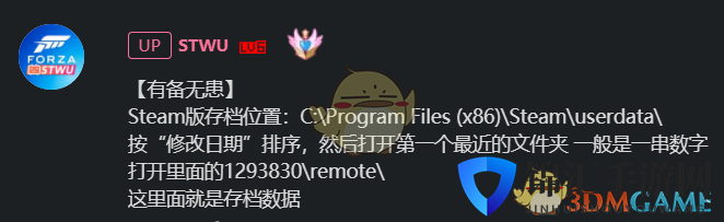 《极限竞速：地平线4》Steam版存档位置