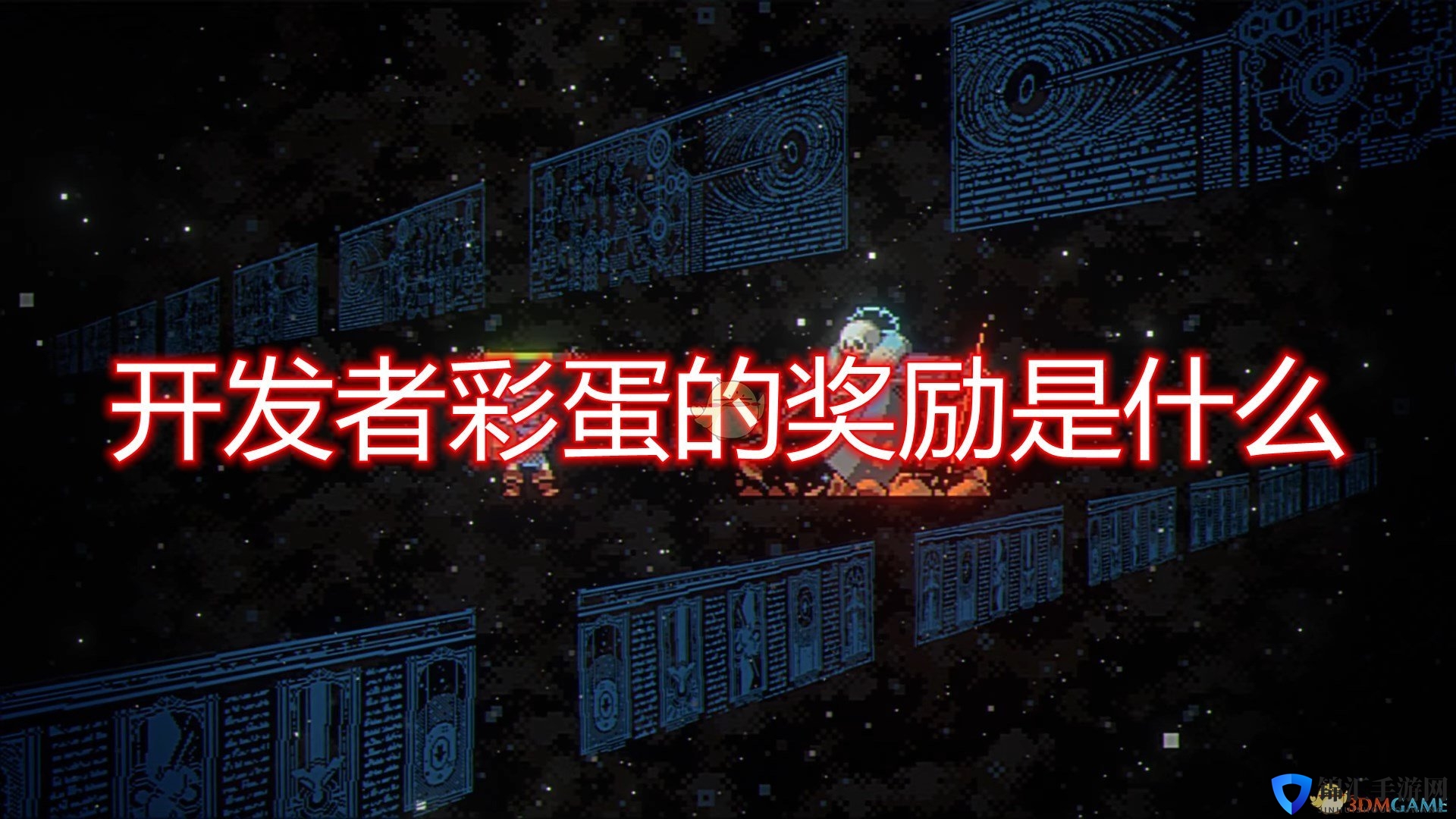 《循环勇者》开发者彩蛋奖励一览