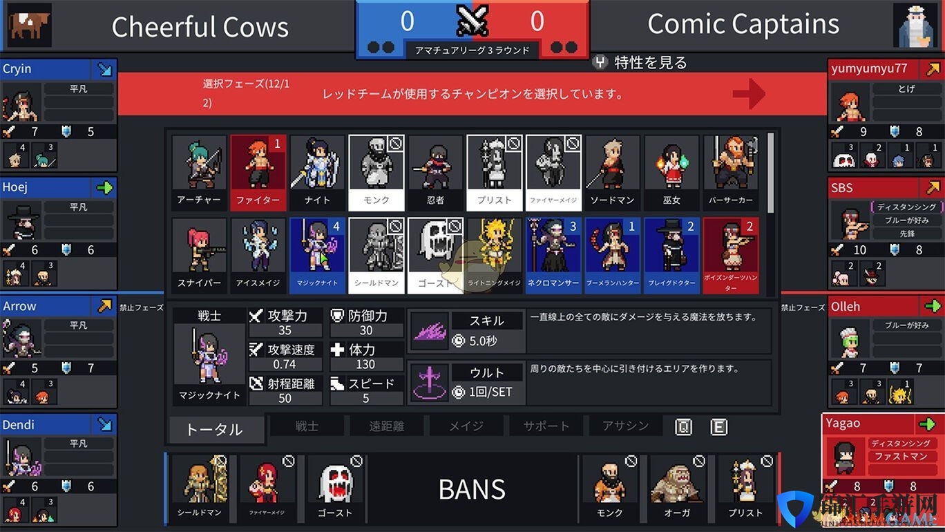 《团战经理》训练赛打法分享