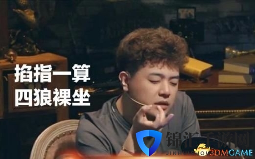 狼王“JY戴士”助阵《幻想全明星》