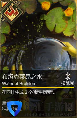 《巫师之昆特牌》【布洛克莱昂之水】单卡牌解析心得