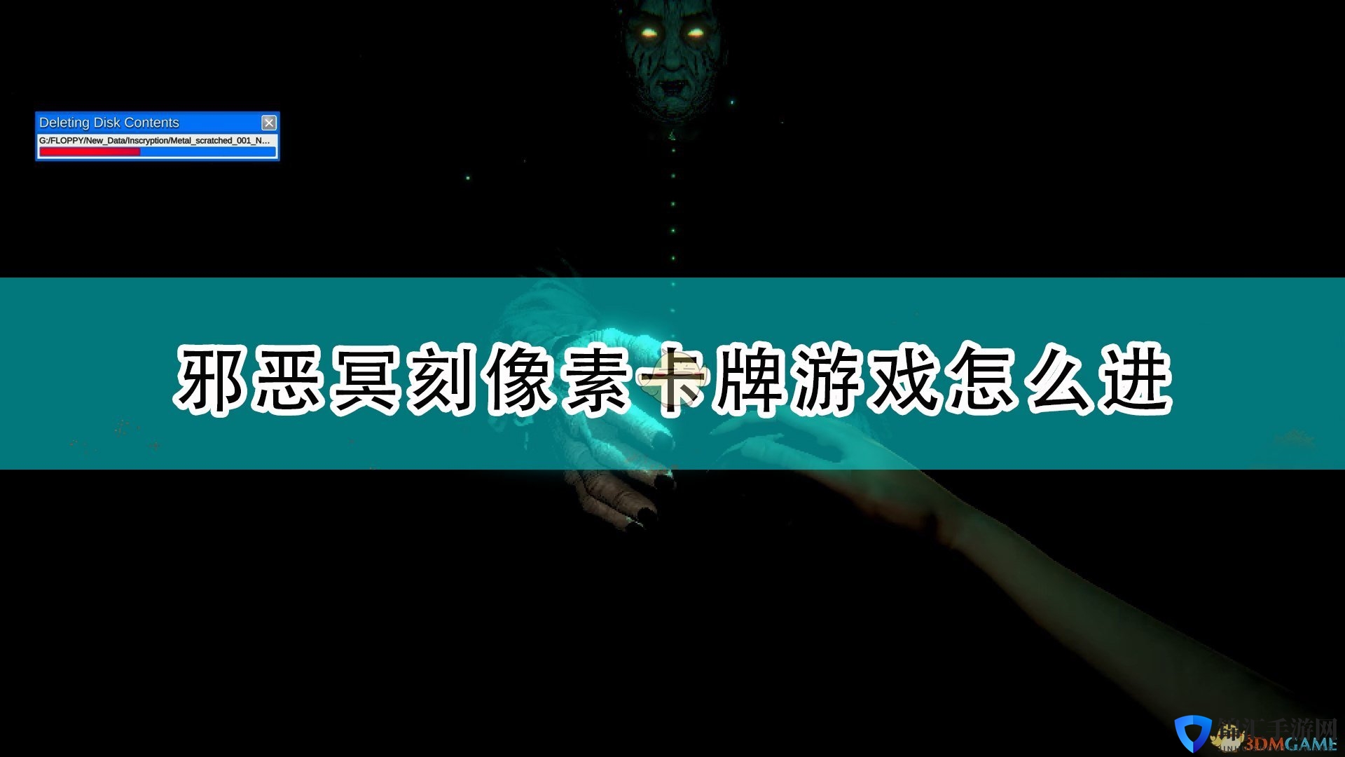 《邪恶冥刻》像素卡牌游戏进入方法介绍
