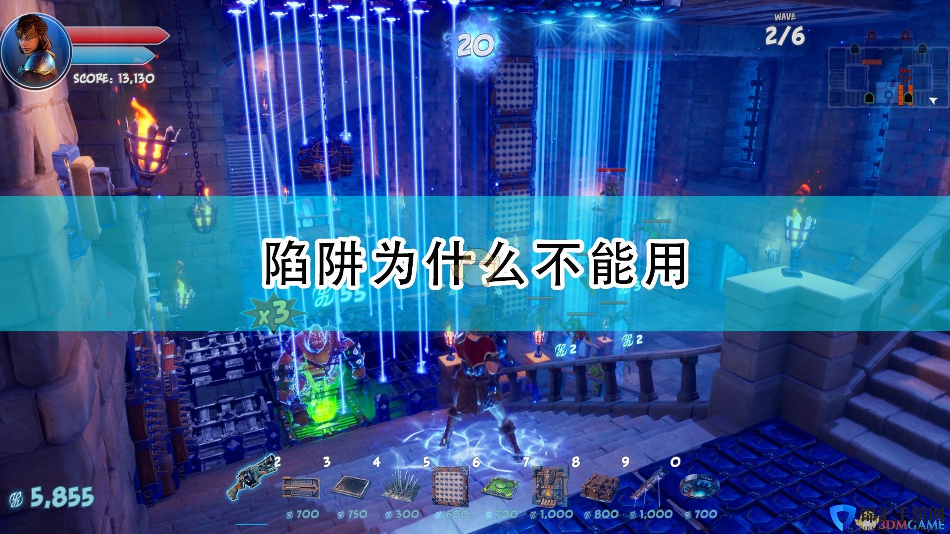 《兽人必须死3》陷阱无法使用原因介绍