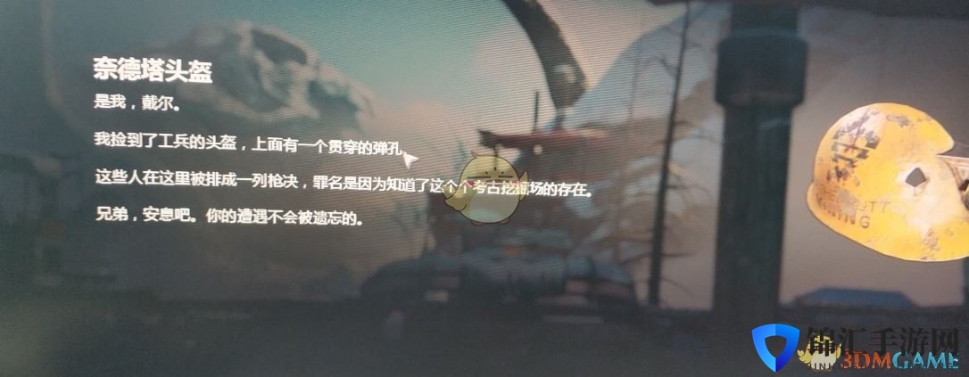 《战争机器5》奈德塔头盔背景介绍