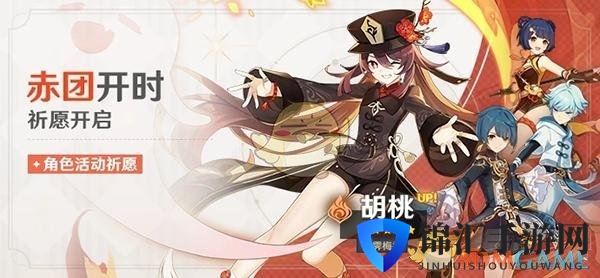 《原神》胡桃流水怎么样