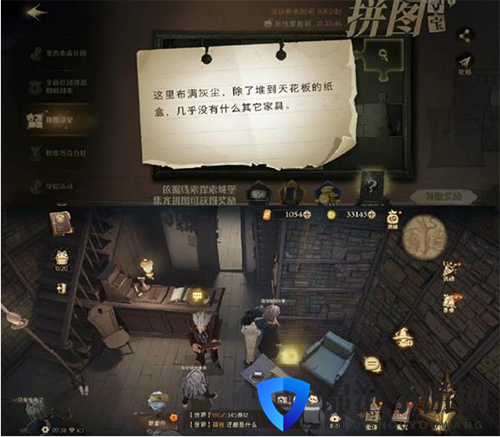 哈利波特魔法觉醒这里布满灰尘在哪