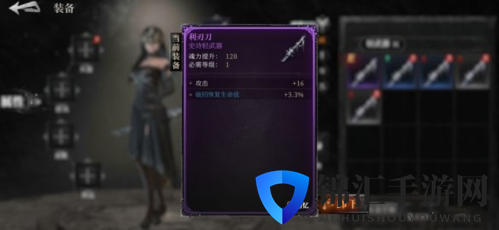 魂之刃2回血机制介绍2