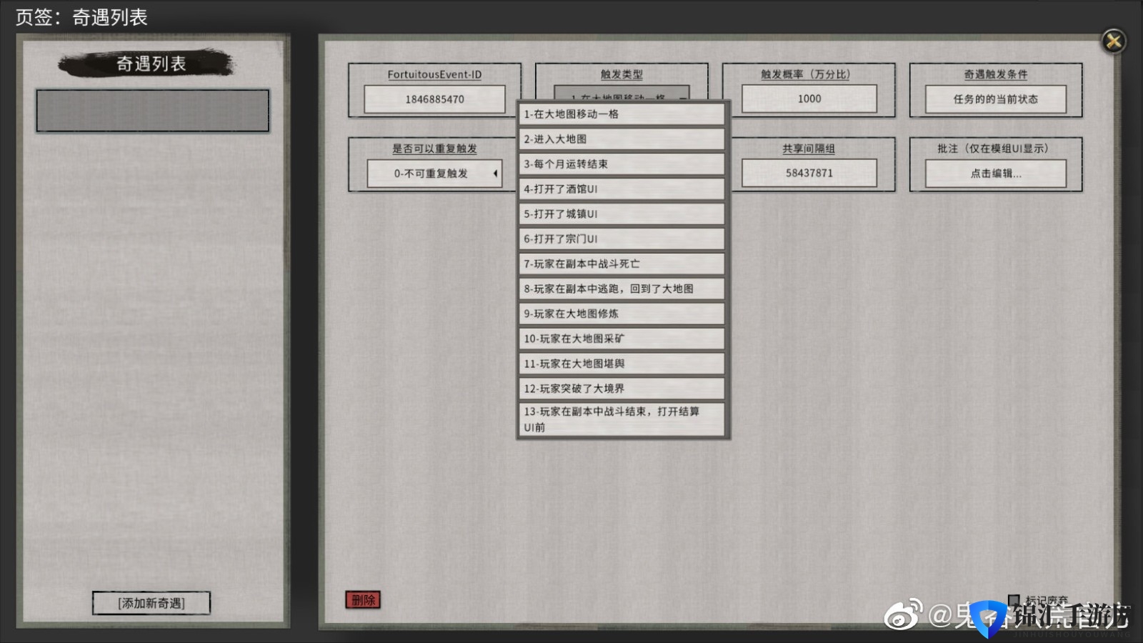 《鬼谷八荒》官方谈Mod系统 全民参与发挥创意