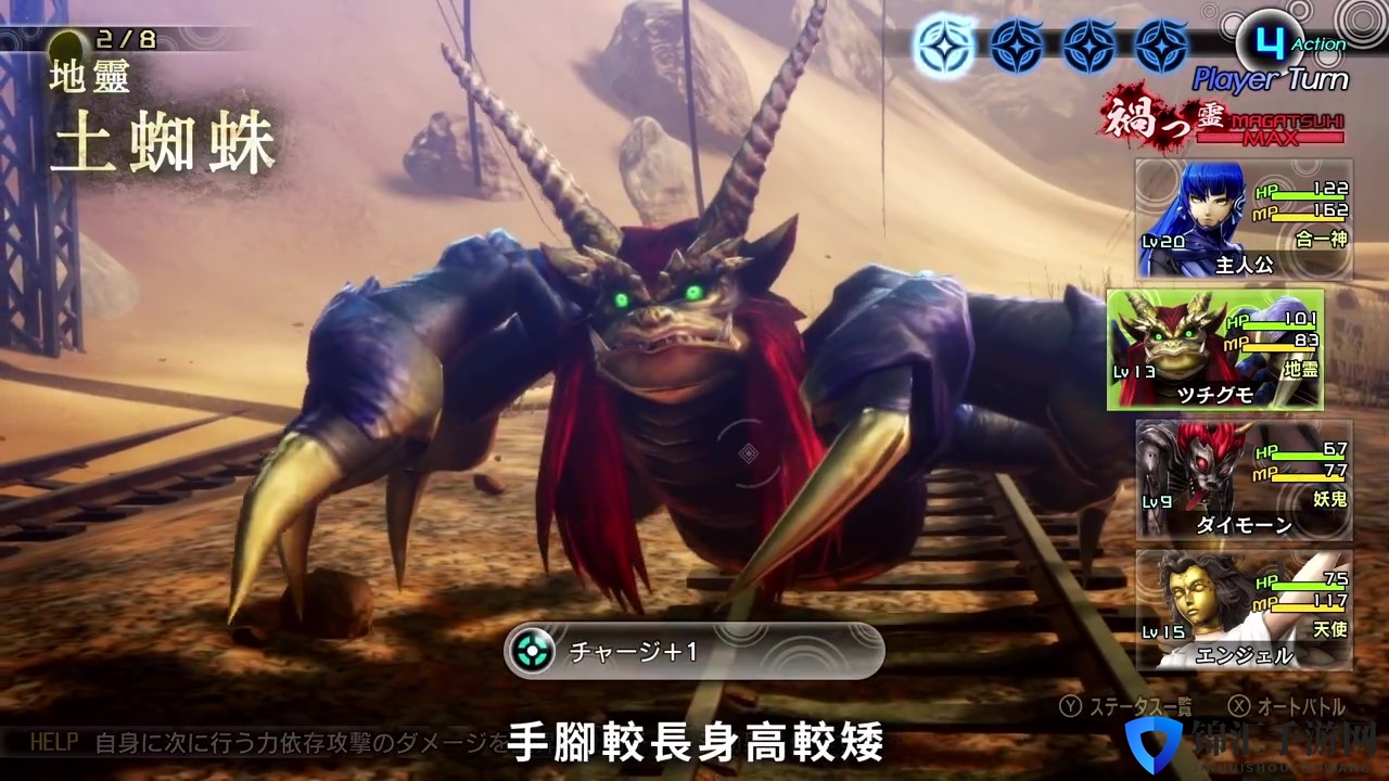 《真女神转生5》恶魔介绍：日本妖怪土蜘蛛